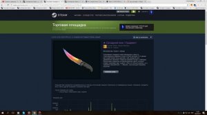 КАК ЗАРАБОТАТЬ НА ТОРГОВОЙ ПЛОЩАДКЕ STEAM