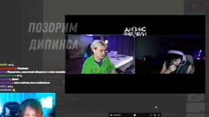 ДИПИНС ПРО КОНФЛИКТ С НЕКОГЛАЕМ