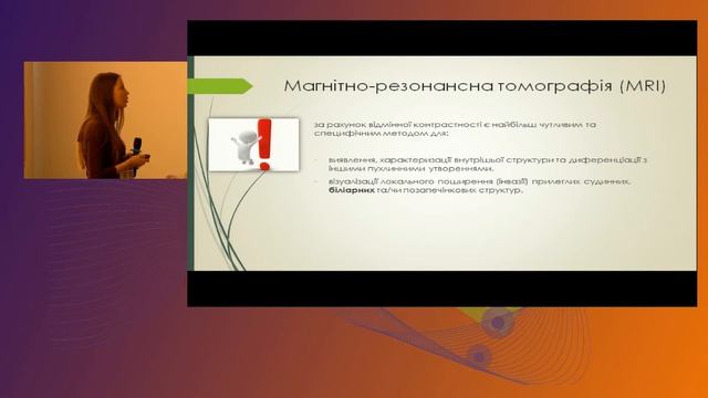 16 Альвеолярний ехінококоз печінки МРТ характеристики та потенційна роль в характеризації утворення
