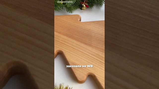 Менажница с #wildberries Арт 138775773