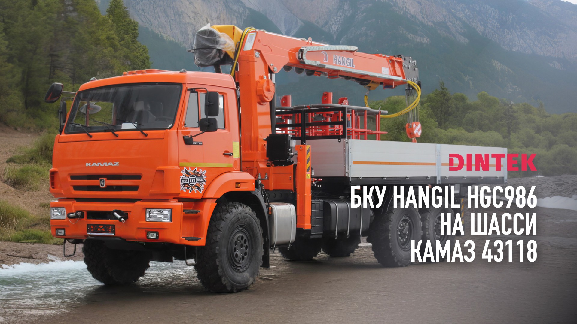 Бурильно крановая установка БКУ #Hangil HGC986 на шасси #Kamaz 43118