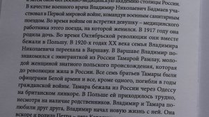 12 часть. История рода Бадмаевых - основоположников тибетской медицины в России.