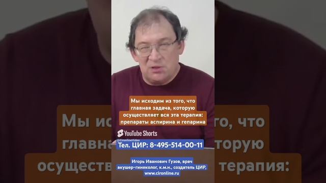 Главная задача медикаментозной терапии при беременности. Аспирин и гепарин при беременности.