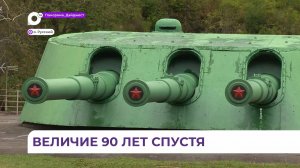 «Ворошиловская батарея» во Владивостоке отмечает 90-летие со дня основания