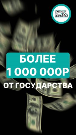 Получить нашу бесплатную консультацию ➡️ https://t.me/bankrotstvo_legko_bot