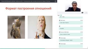 Вебинар 2. Самооценка как основа личности. Борис Литвак