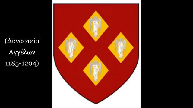 The history of Byzantines flags