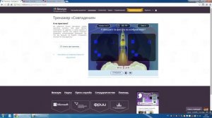 14 Wikium прохождение тренажера совпадения
