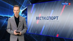 Вести. Спорт (10.11.2024)