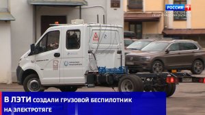 В ЛЭТИ создали грузовой беспилотник на электротяге