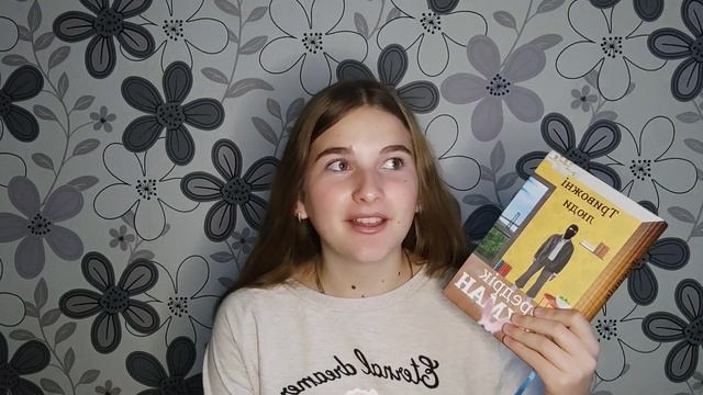 Прочитане за вересень 🍂| 5 книг