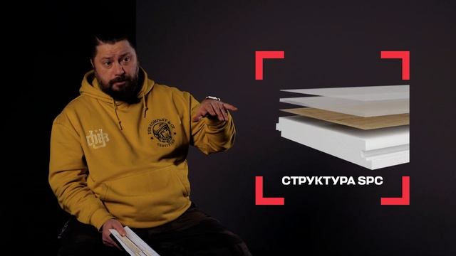 Отличие кварц-винила от SPC