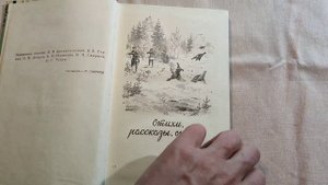 Охотничьи просторы Альманах книга седьмая