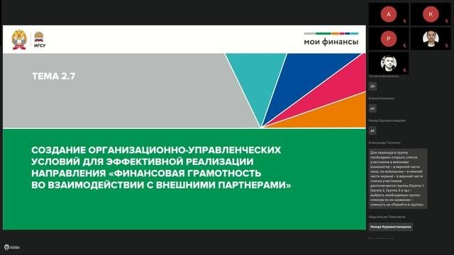 Современные Технологии Управления. Директора. ЦФО|СКФО. 09.11.24