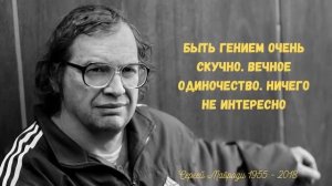 Цитаты Сергея Пантелеевича Мавроди!