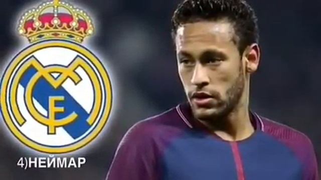 Топ5 ожидаемых трансферов Барсы и Реала смотреть онлайн