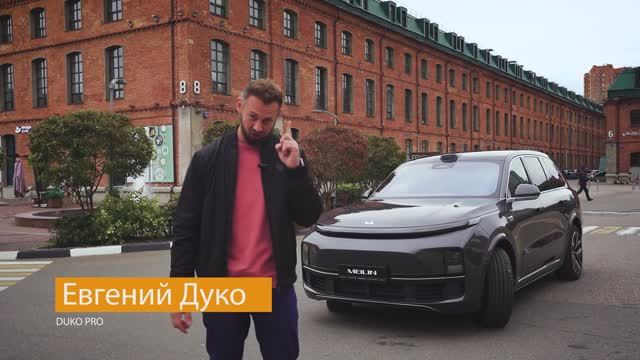 Lixiang L9 — автомобиль года в Китае! смотреть онлайн