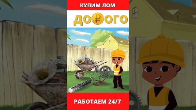 ЛомТранс: прием и вывоз лома в Санкт-Петербурге и ЛО 24/7 ☎️ +7 812 319-33-95