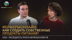 Контрактное производство с фулфилментом. Товарный бизнес в 2025 году. ФЕРМЕРЫОНЛАЙН.РФ