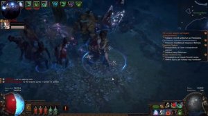 Path of Exile Settlers of Kalguur Некромант ( БЕЗ КОММЕНТАРИЕВ )