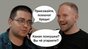 А ты записался к психиатру? Подкаст | Евгений Овчинников