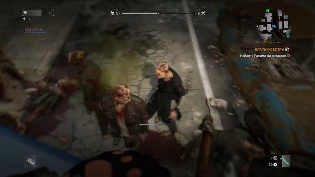 Прохождение Dying light? КООП. #2 смотреть онлайн
