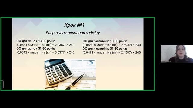 Лекція від наукового відділу на тему: "Правильне харчування - шлях до здорового життя" 10.04.2023