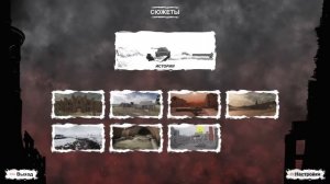 Видео инструкция к Great War Stories