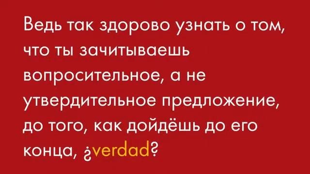 Испанский язык (энциклоп) наоборот