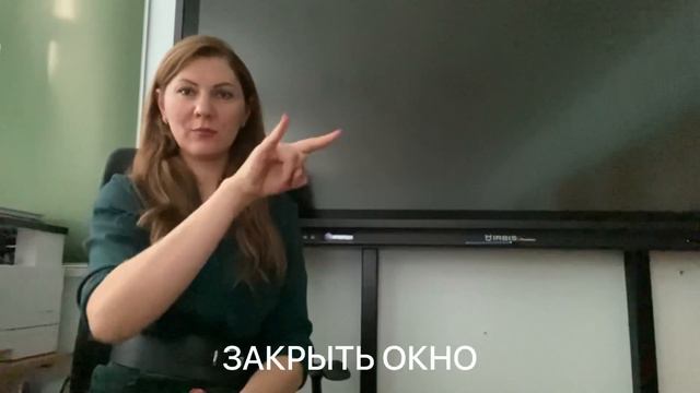 СЛОВАРЬ РЖЯ " ЗАКРЫТЬ-ОТКРЫТЬ"