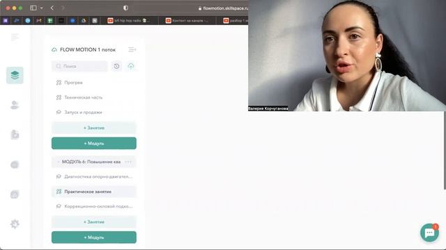 Видео-обзор продукта "Диагностика осанки + коррекционно-силовые упражнения"
