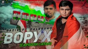 badik ft dalersho ворух (сарбози ватан) 2022