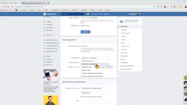 Как создать сообщество ВКонтакте. Группа или Паблик?