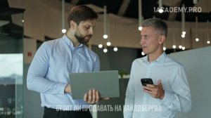 Как продавать на Вайлдберриз: Присоединяйтесь к ведущей платформе России