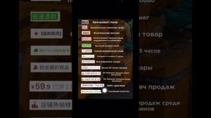 12. На что нужно обращать внимание? Значки в Пиндуодуо