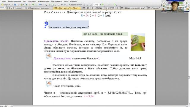 М-6_ПЗ_15.12.2023