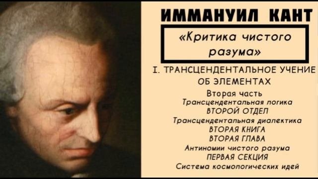 Понятия чистого разума. Понятия чистого разума