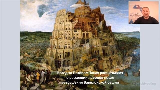 Ведение в историю еврейского народа. Основные понятия и периодизация. (А. Клемперт)
