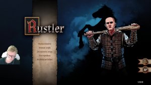 Стрим 5. Прохождение Rustler.