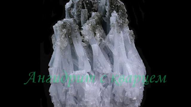 Фантастичный Космос минералов 13 смотреть онлайн