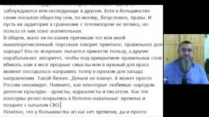 НЕ ВЕРИМ НИКОМУ