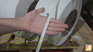 Лента ПП и ПЭТ / лента для упаковки / стреппинг-лента | АлтайСкладМастер