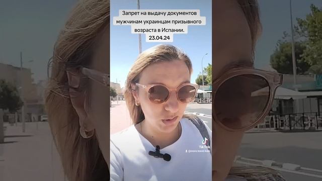 Ограничения прав человека в Испании.