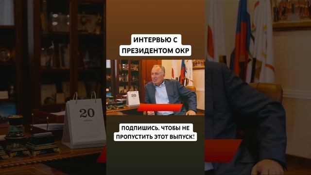 Интервью с президентом ОКР! Скоро на канале #поздняков #фехтование #олимпиада #спорт