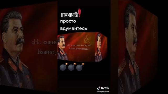 Цитаты Сталина.
