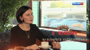 "Я - женщина" Мадина Шогенова.