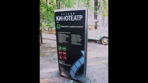 Парк Фили HD