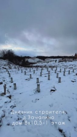 Дневник строителя: д.Зачапино, каркасный дом 8х10,5-1 этаж.