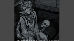 плейлист "не" здоровых отношений