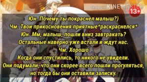 Фф. Юнмины ~ Тайная жизнь группы BTS~ 8 часть